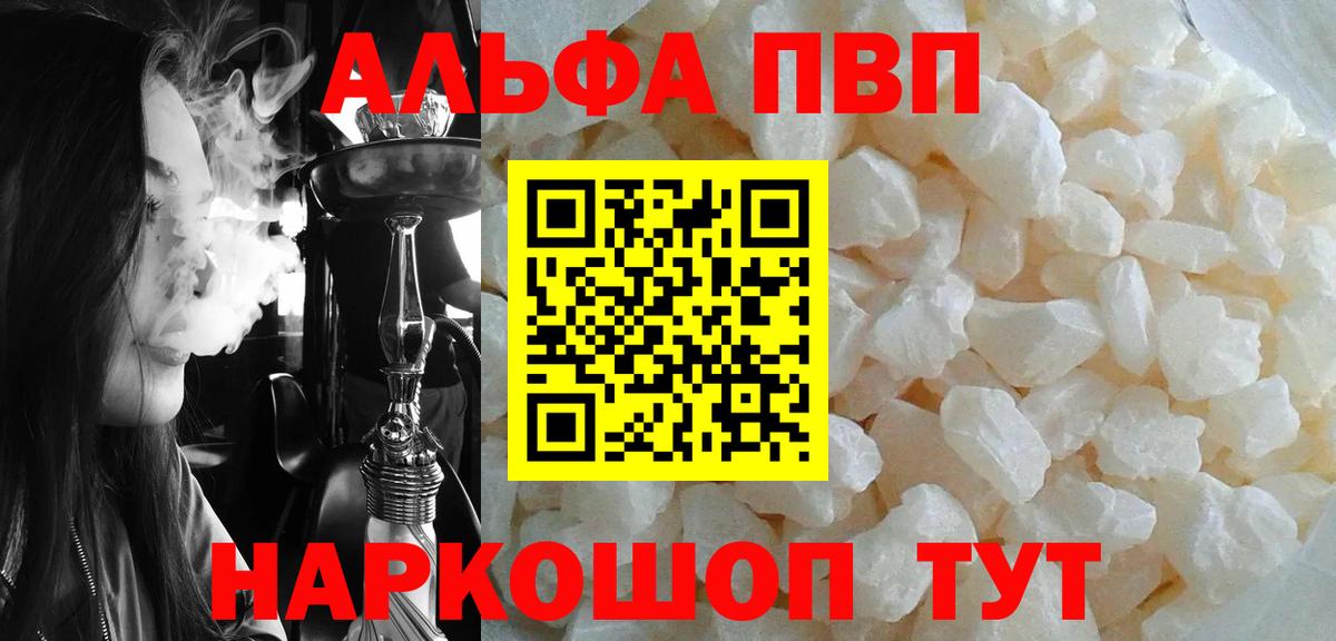 Alpha-PVP  Вход с VPN  наркошоп  Alpha PVP Соль  Альфа ПВП крисы CK  Новодвинск 