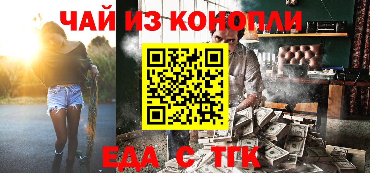Новодвинск  Cannafood марихуана  Вход с VPN 