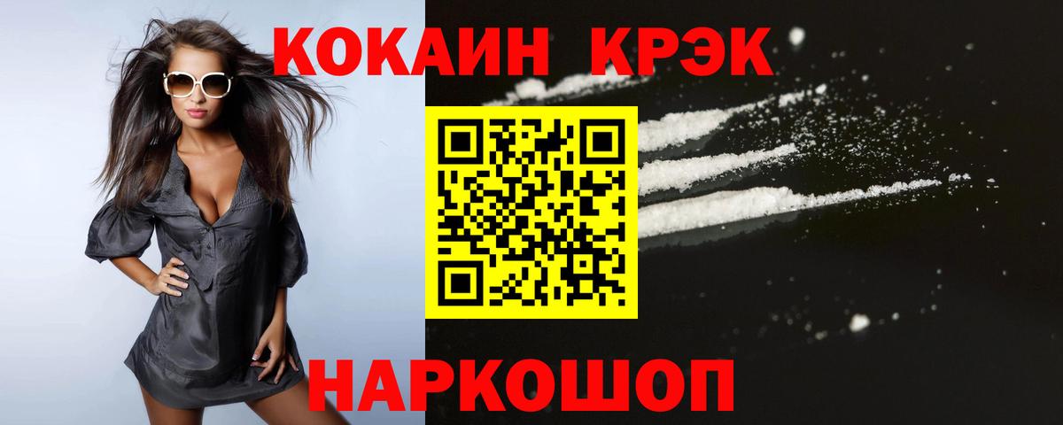 Cocaine Боливия  COCAIN 99%  Новодвинск  Вход с VPN 