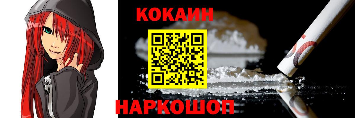 Cocaine Колумбийский Новодвинск