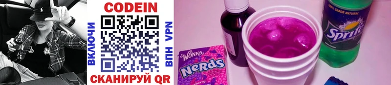 ОМГ ОМГ онион  Новодвинск  Codein Purple Drank 