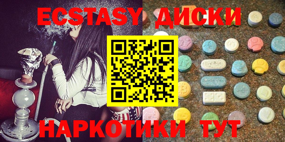 Ecstasy ешки Новодвинск