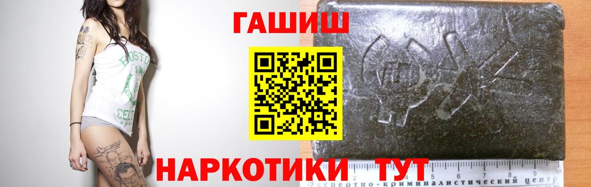 ГАШ Изолятор  ГАШ Cannabis  купить   Вход с VPN  Новодвинск 