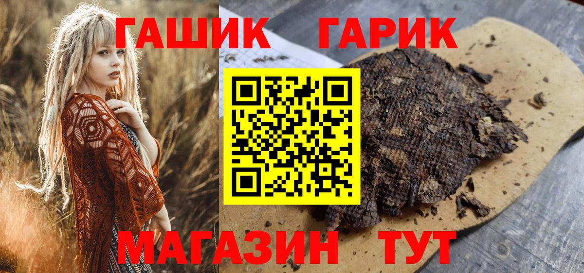 Гашиш ice o lator Новодвинск