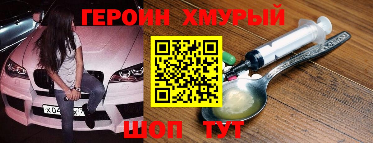 Героин гречка  Вход с VPN  Новодвинск 