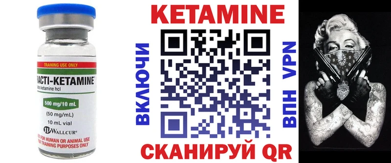 КЕТАМИН VHQ  Новодвинск 