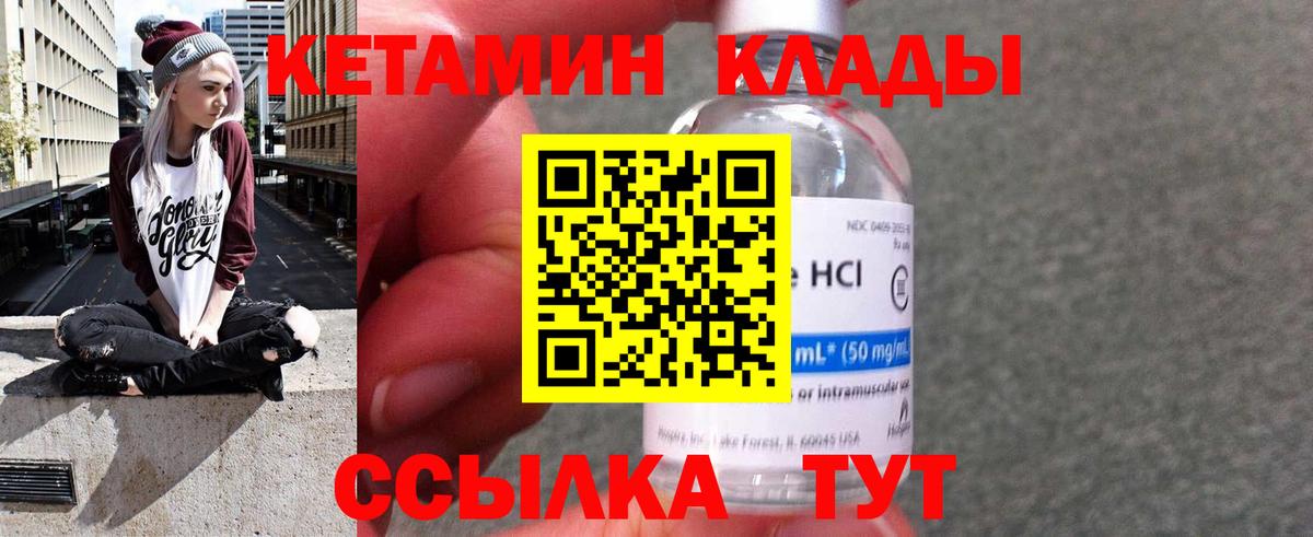 Новодвинск  Кетамин ketamine  это клад  КЕТАМИН VHQ  Вход с VPN 