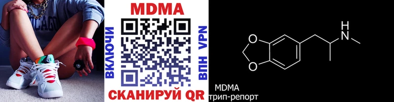МДМА кристаллы  наркота  Новодвинск 