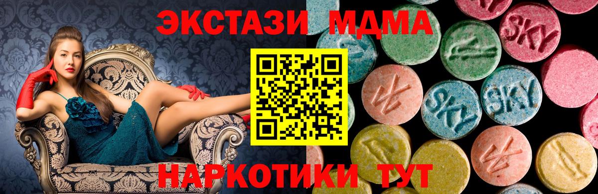 MDMA VHQ  Вход с VPN  Новодвинск  МДМА молли 