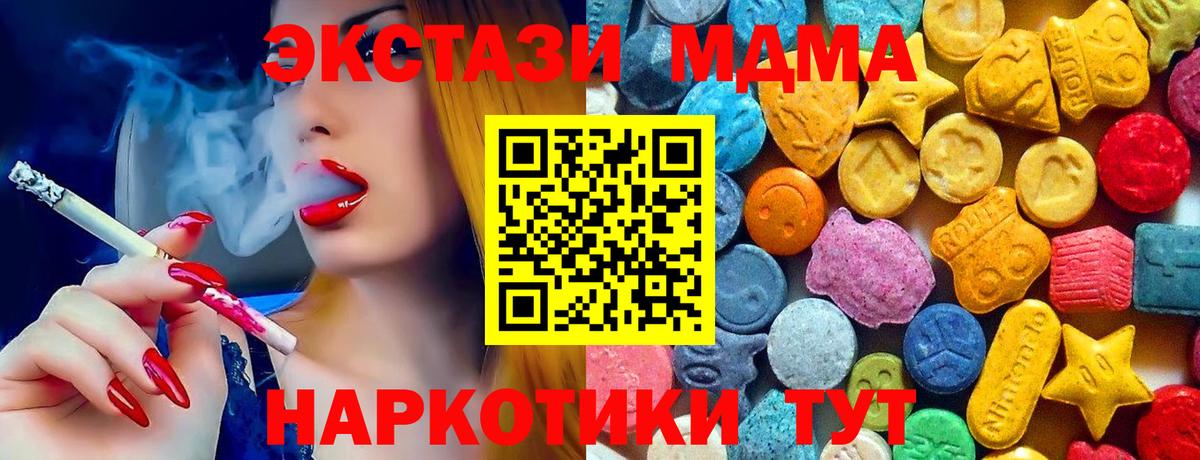 МДМА молли Новодвинск