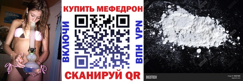 МЯУ-МЯУ мука  OMG ССЫЛКА  Новодвинск 