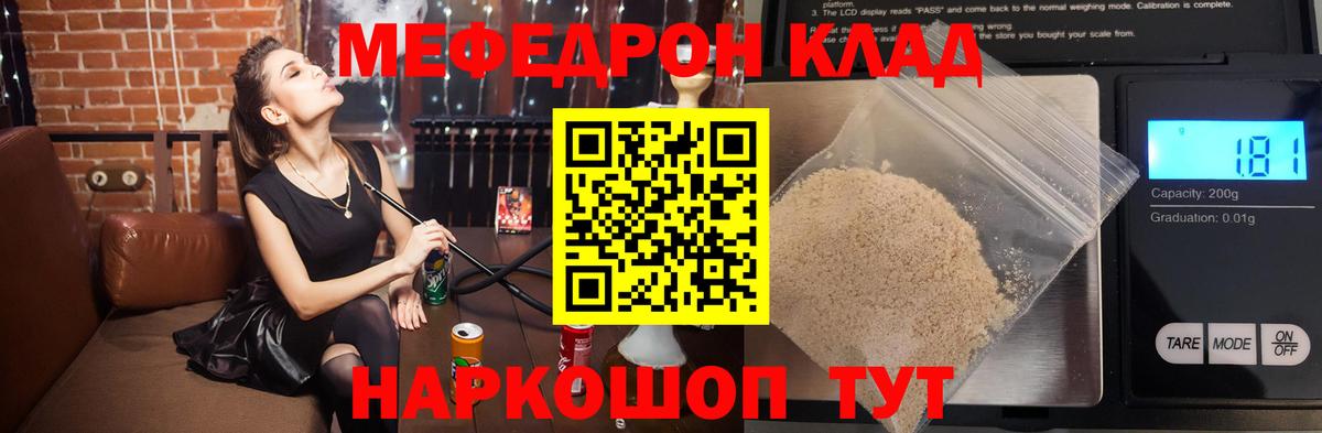 МЯУ-МЯУ  Вход с VPN  МЕФ mephedrone  Новодвинск  МЕФ VHQ  МЯУ-МЯУ 