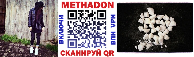 ссылка на мегу зеркало Новодвинск МЕТАДОН белоснежный