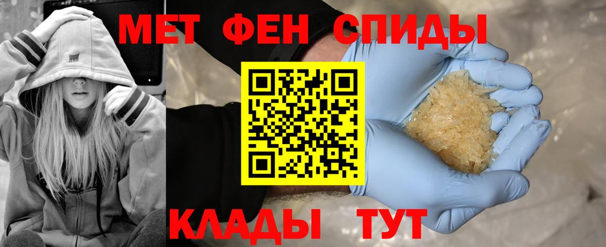 МЕТАМФЕТАМИН винт Новодвинск