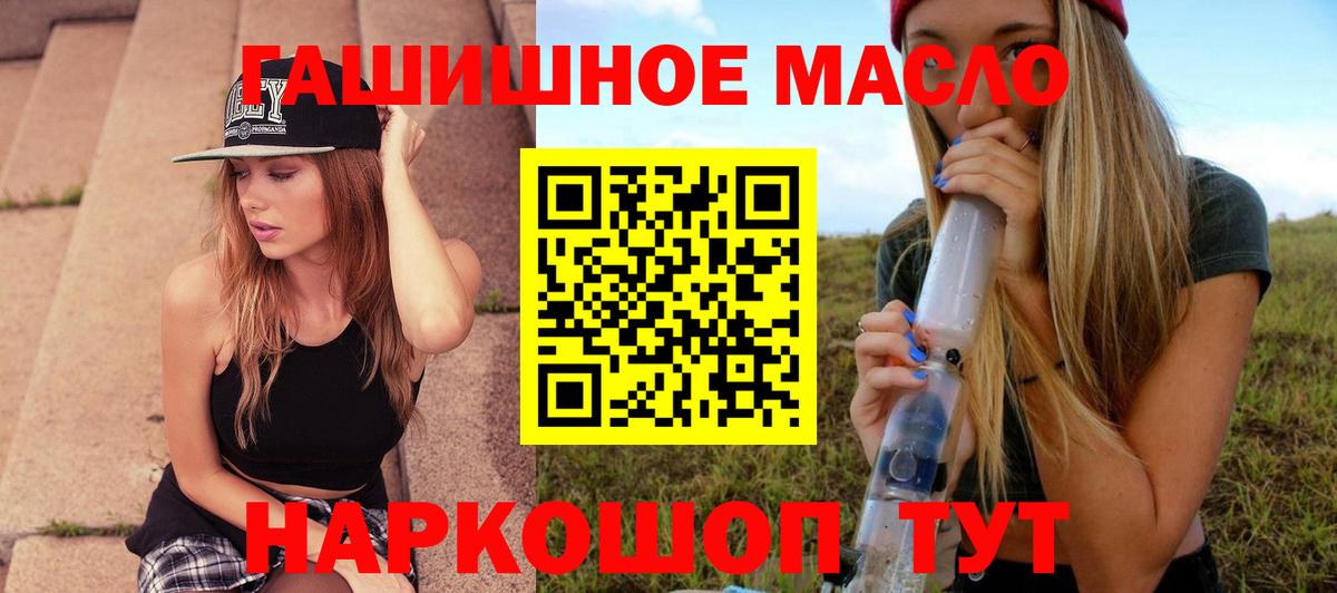 ТГК вейп  ТГК THC oil  продажа наркотиков  Вход с VPN  Новодвинск 