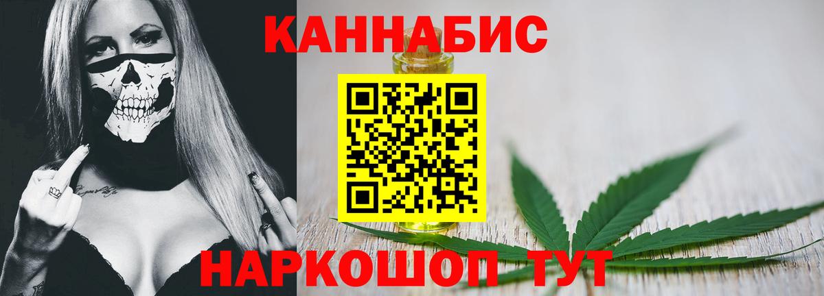 Бошки Шишки Ganja Новодвинск