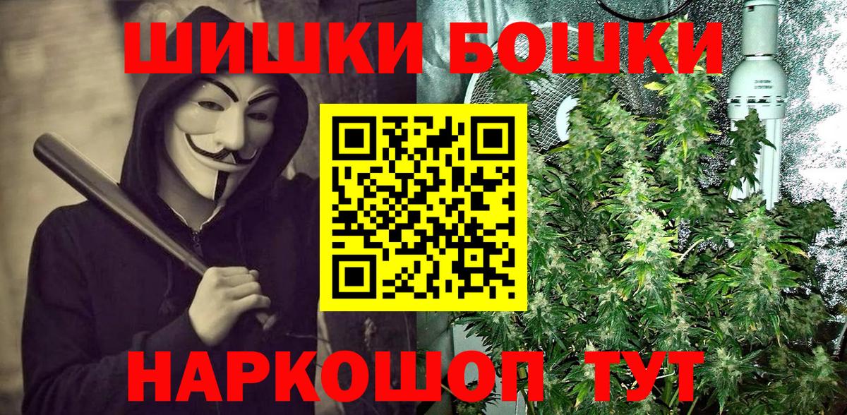 Новодвинск  Бошки марихуана VHQ  Вход с VPN  Бошки Шишки THC 21% 